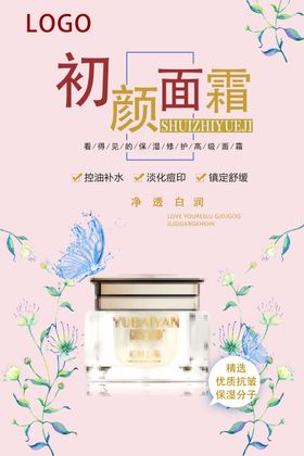 波碧水面膜化妆品护肤美容元素