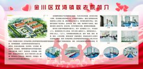 关爱老人践行以人为本