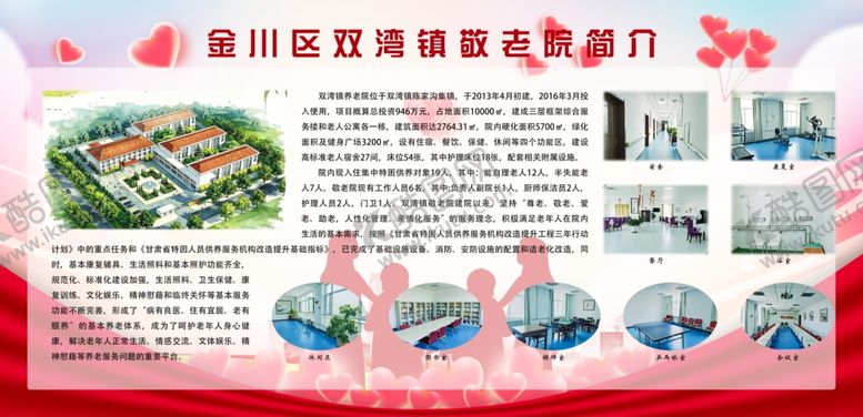 编号：37841905242146071613【酷图网】源文件下载-关爱老人践行以人为本