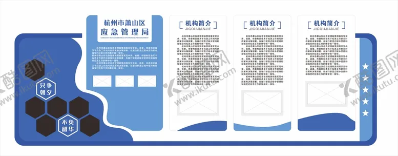编号：52958312292046213601【酷图网】源文件下载-企业文化墙