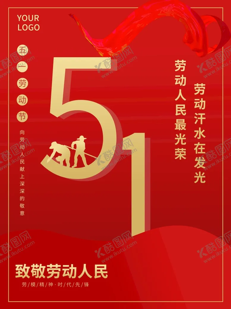 编号：06249809210308264762【酷图网】源文件下载-五一劳动节