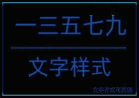 透明样式