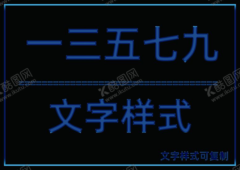 编号：12778206291108363626【酷图网】源文件下载-透明样式