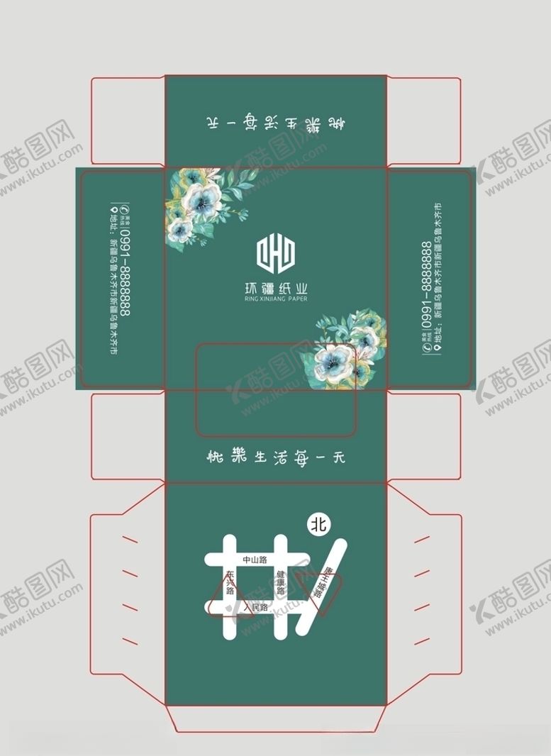 编号：75244809121905339920【酷图网】源文件下载-纸巾盒