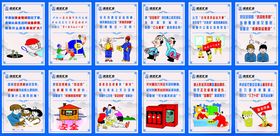 安全漫画