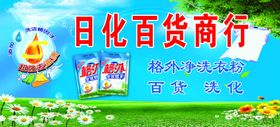 百货喷绘