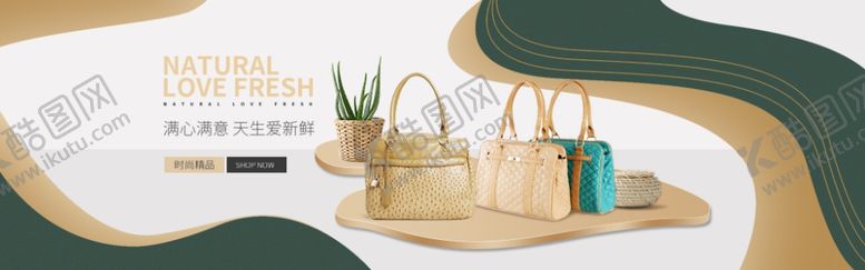 编号：99716405190250138765【酷图网】源文件下载-淘宝箱包女鞋海报banner