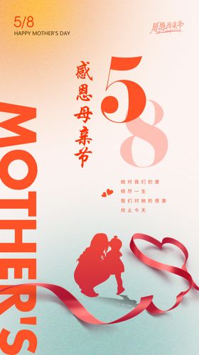 感恩母亲节网页促销首页x展架
