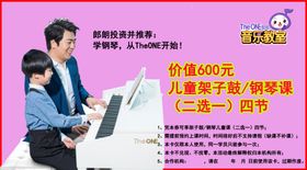 乐器代金券