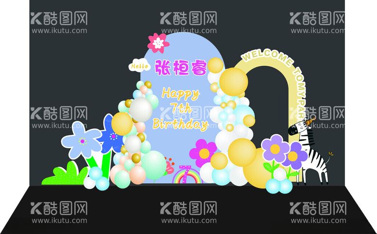 编号：84809511292005035584【酷图网】源文件下载-异形生日背景板儿童生日拍照卡通