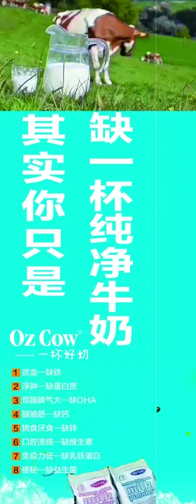 澳洲牛奶