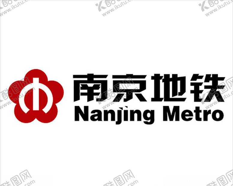 编号：35510511010226088208【酷图网】源文件下载-南京地铁标志