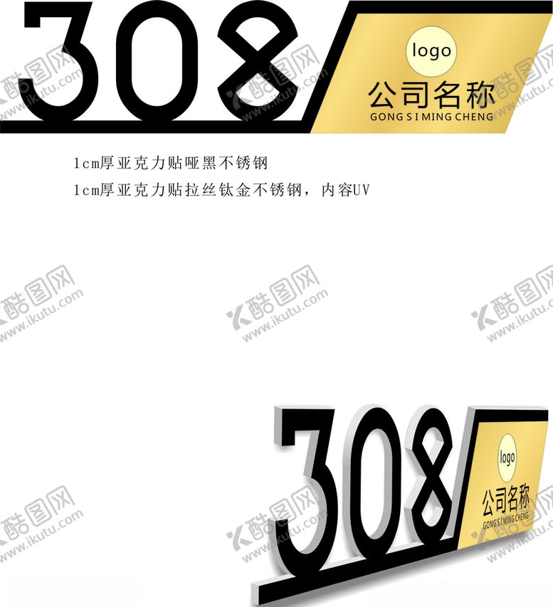编号：50702004240833595043【酷图网】源文件下载-科室牌