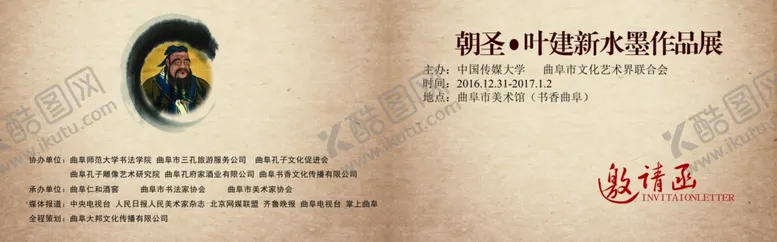 编号：33118109131031442151【酷图网】源文件下载-邀请函