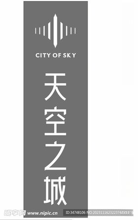 cityofsky天空之