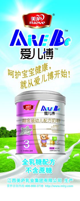 爱尔博展架