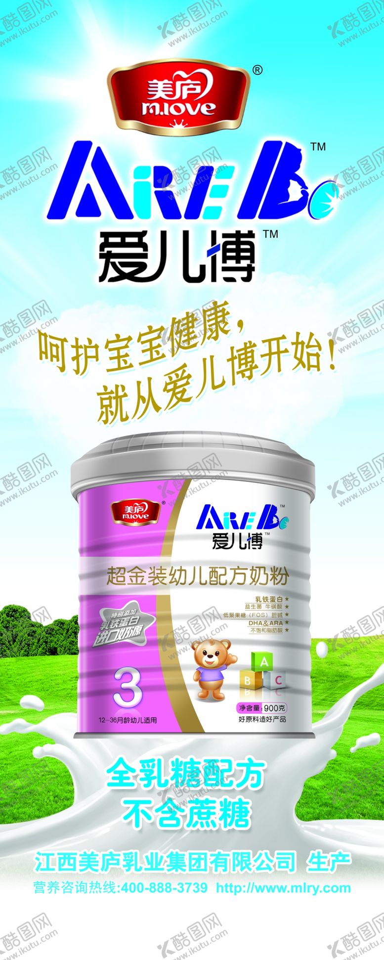 编号：17159807060034413891【酷图网】源文件下载-爱尔博展架