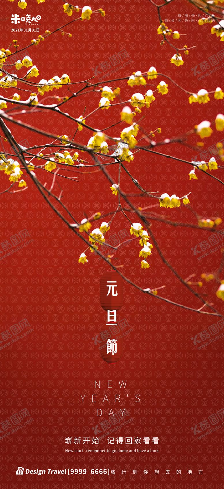 编号：97692812300937568249【酷图网】源文件下载-元旦节