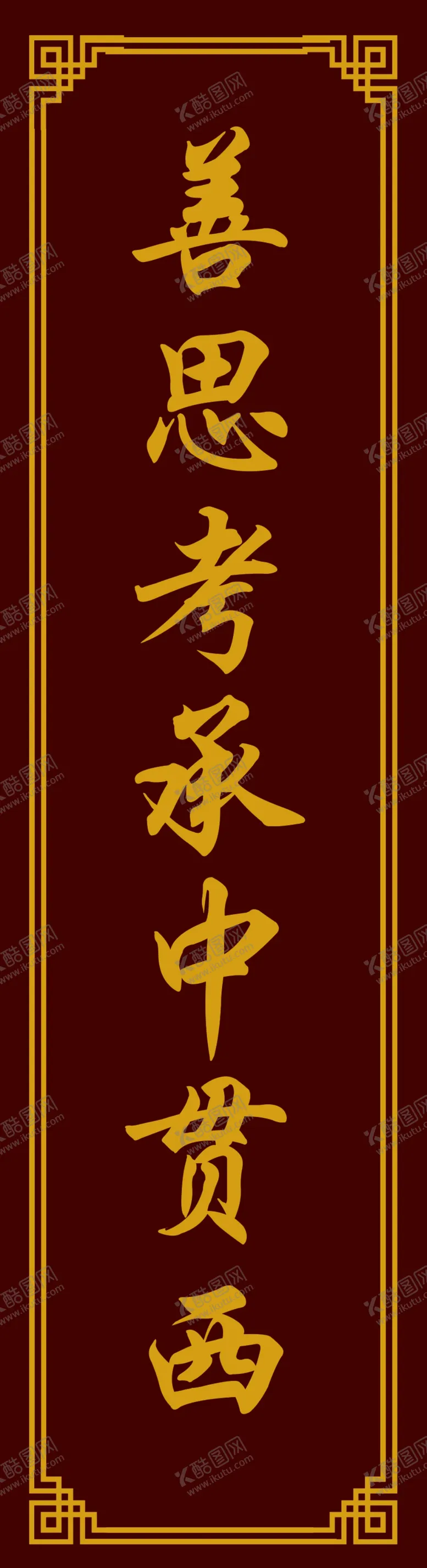 编号：86491104271523356915【酷图网】源文件下载-门联