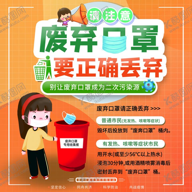 编号：26835909191148247152【酷图网】源文件下载-废旧口罩回收桶