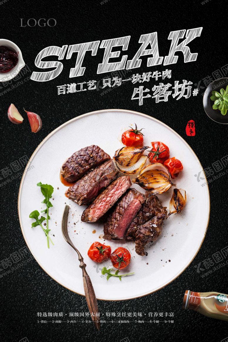 编号：31628909132217226013【酷图网】源文件下载-美食海报烧烤传单广告设计