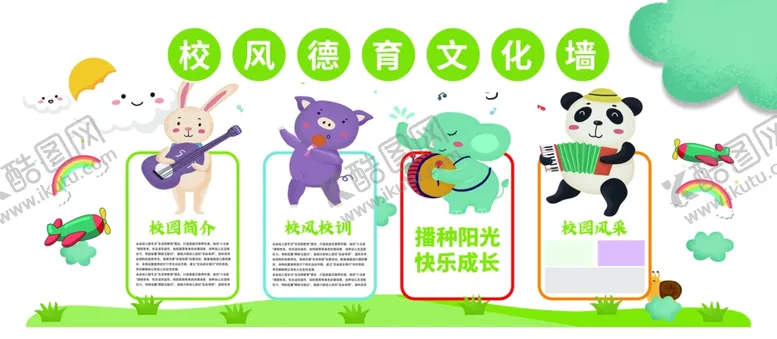 编号：13034206181652324394【酷图网】源文件下载-儿童趣味卡通动物插画展示