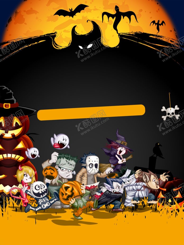 编号：23252207020211406550【酷图网】源文件下载-万圣节