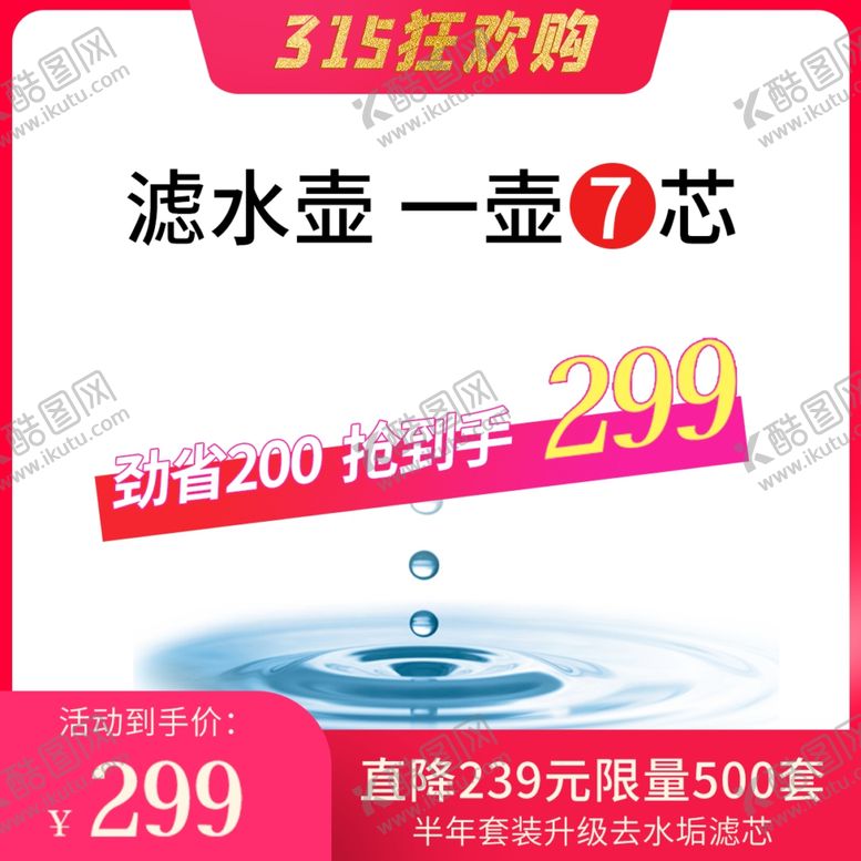 编号：66931501300435322338【酷图网】源文件下载-水壶主图