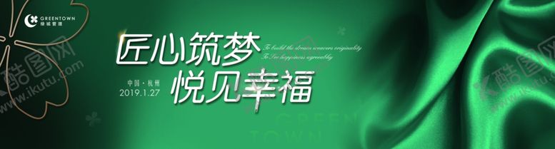 编号：20669110120155596176【酷图网】源文件下载-年会画面