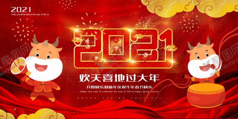 编号：57596907040625221560【酷图网】源文件下载-2021年
