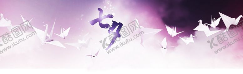 编号：94916009291538374081【酷图网】源文件下载-浪漫素材