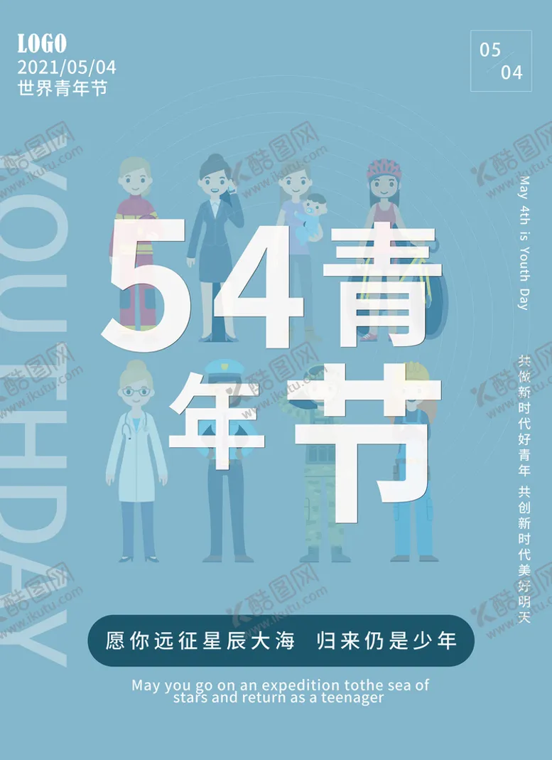 编号：64951809240250219645【酷图网】源文件下载-五四青年IE