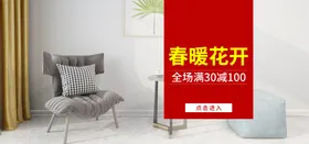 春暖花开节宣传单家具素材新年家具传单家具广告