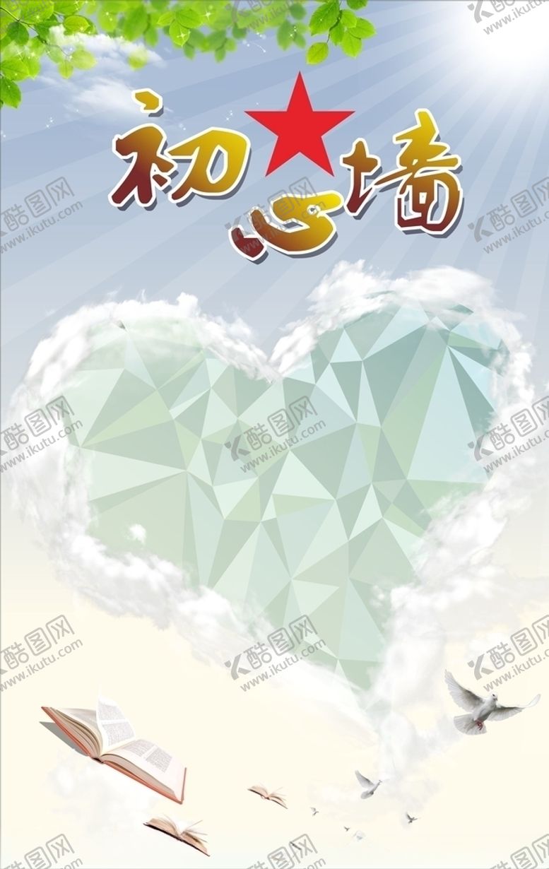 编号：15632409280514372349【酷图网】源文件下载-签到墙