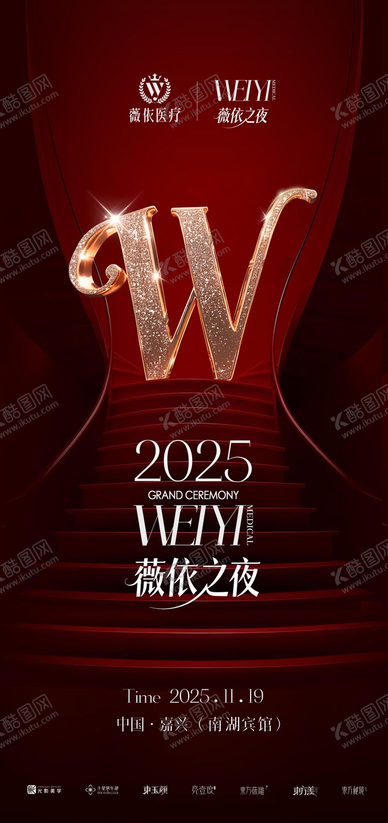 编号：27303911011518511736【酷图网】源文件下载-海报