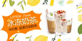 奶茶广式珍珠吊旗宣传单