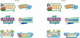 夏季手举牌