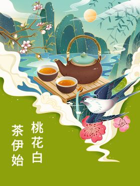 茶艺背景