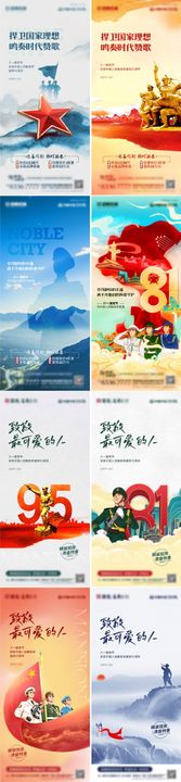 建军节系列海报公历日人大气周年