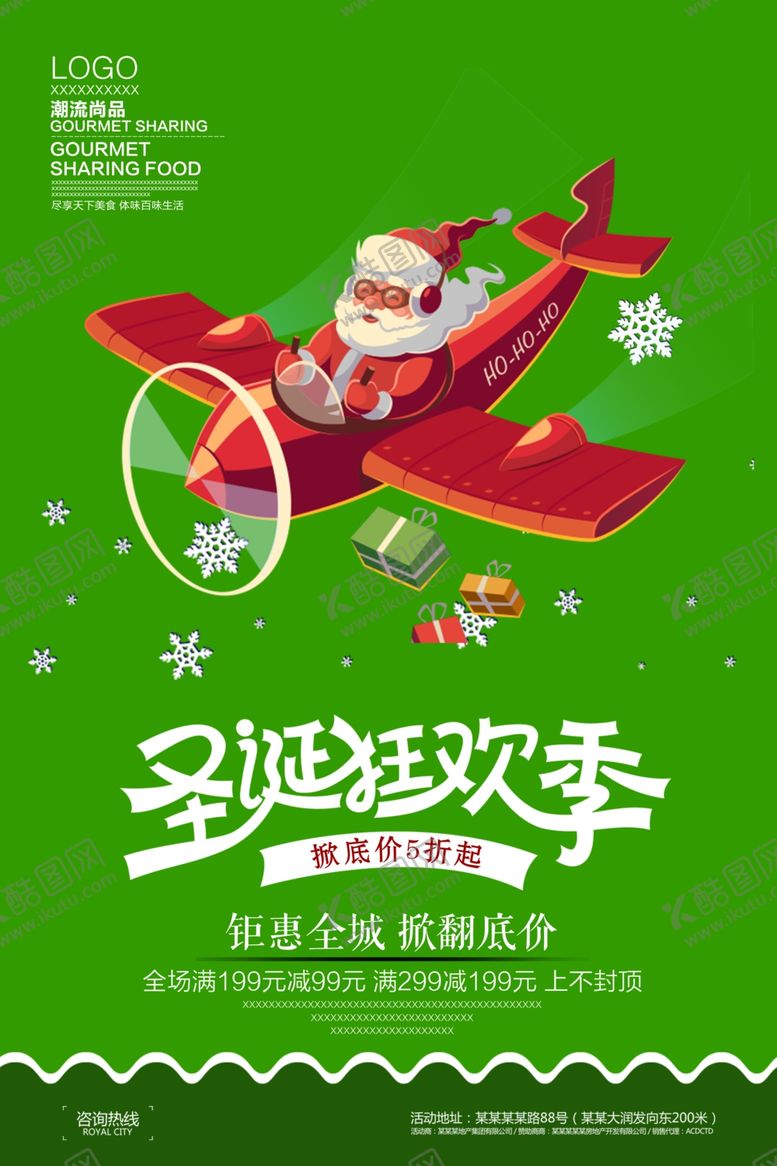 编号：25629809122358552671【酷图网】源文件下载-圣诞节素材