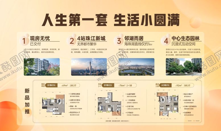 编号：77200202081825467843【酷图网】源文件下载-广告展板