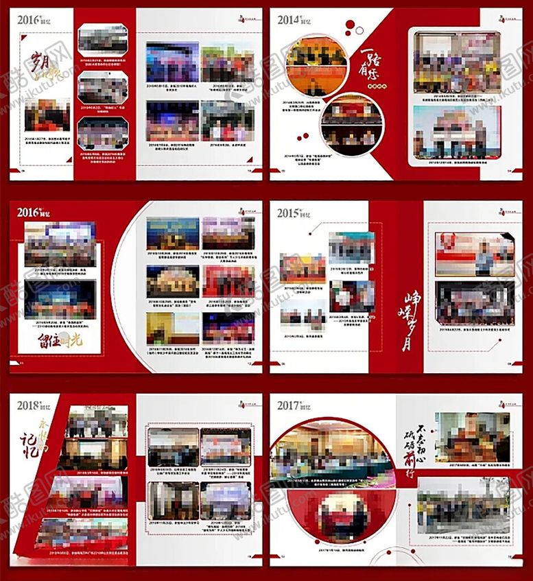 编号：33267009162206474152【酷图网】源文件下载-画册模版