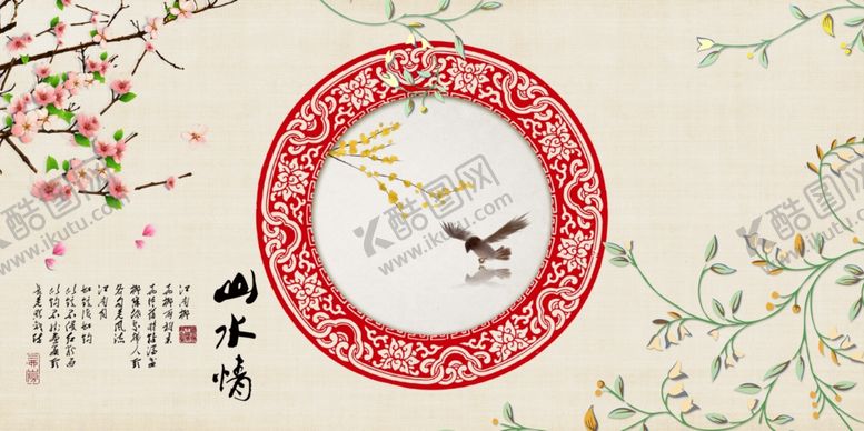 编号：93093409280648058688【酷图网】源文件下载-水墨山水背景