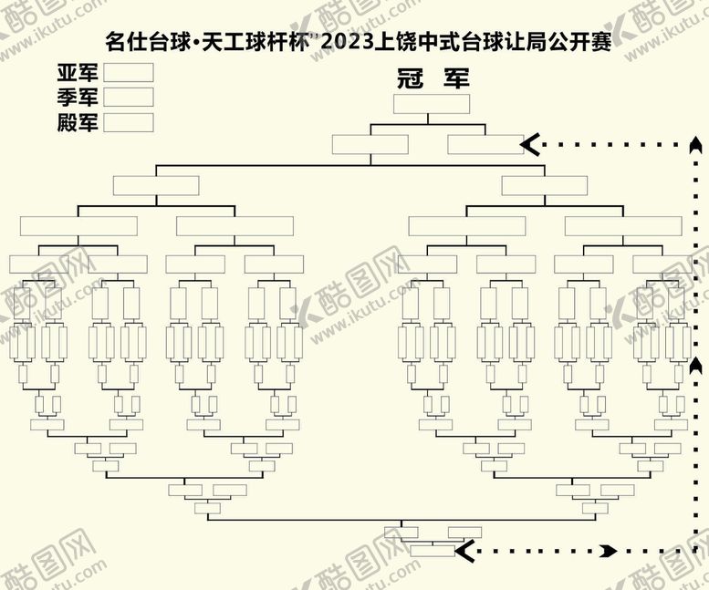 编号：98461310051344411843【酷图网】源文件下载-台球比赛排名