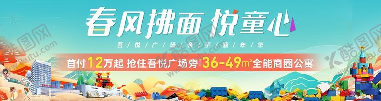 编号：30972609270443100481【酷图网】源文件下载-积木围挡