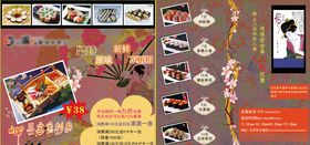 寿司店海报