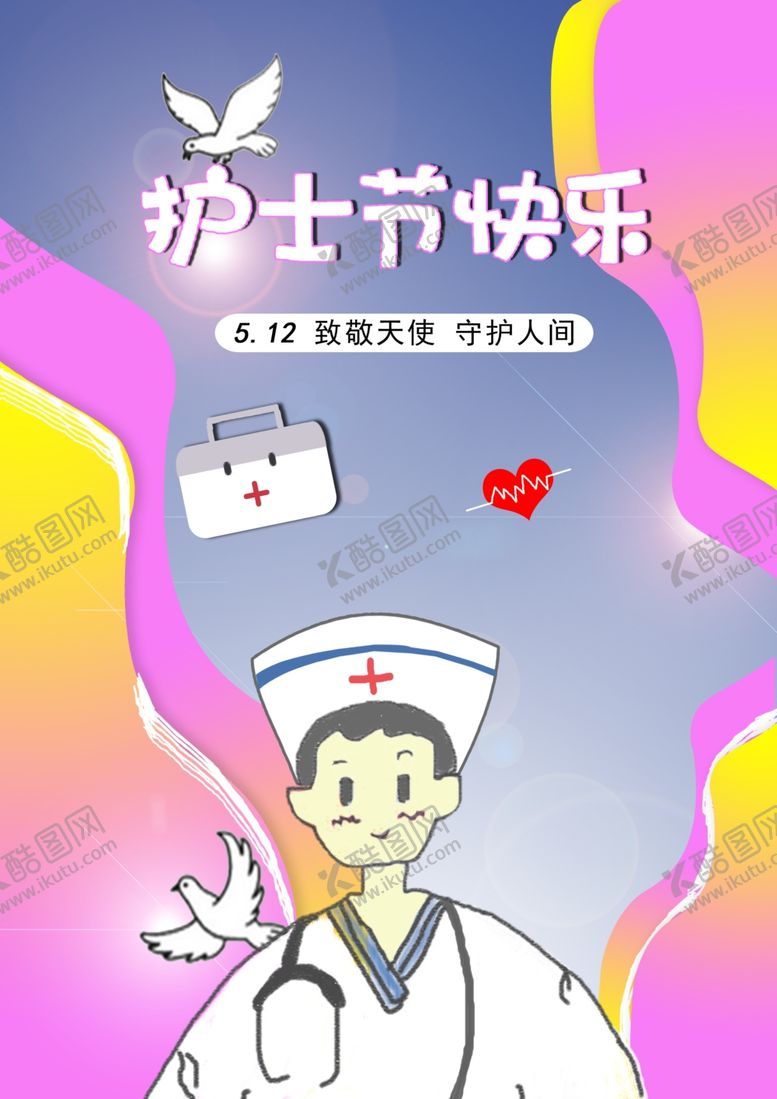 编号：47199009210026534227【酷图网】源文件下载-护士节