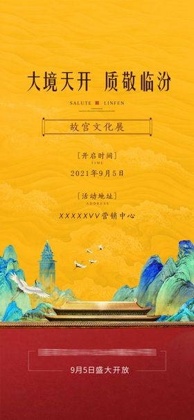 故宫活动