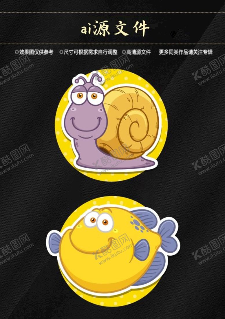 编号：86730409260821464019【酷图网】源文件下载-卡通动物标签