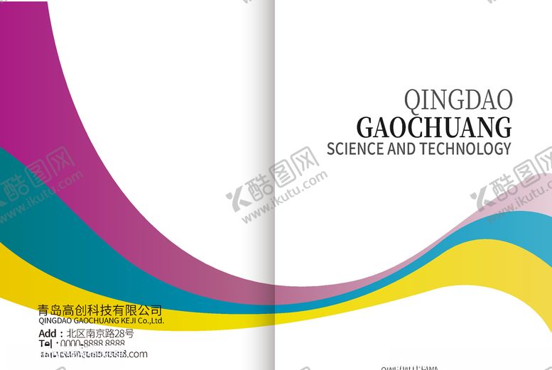 编号：76691907121934065298【酷图网】源文件下载-动感封皮封面